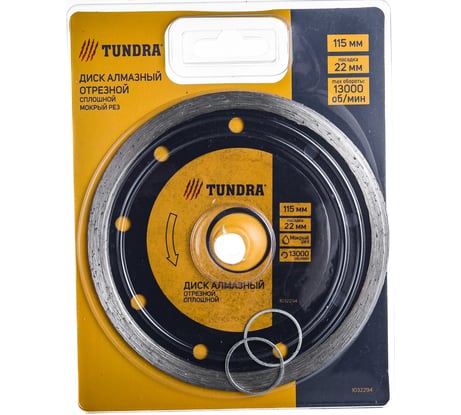 Диск алмазный отрезной сплошной (115х22 мм) TUNDRA 1032294