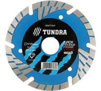 Диск алмазный отрезной TURBO-сегментный с защитными секторами (115х22 мм) TUNDRA 1857767