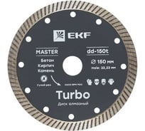 Диск алмазный Turbo 2 шт (150x22.23 мм) Master EKF dd-150t-2set