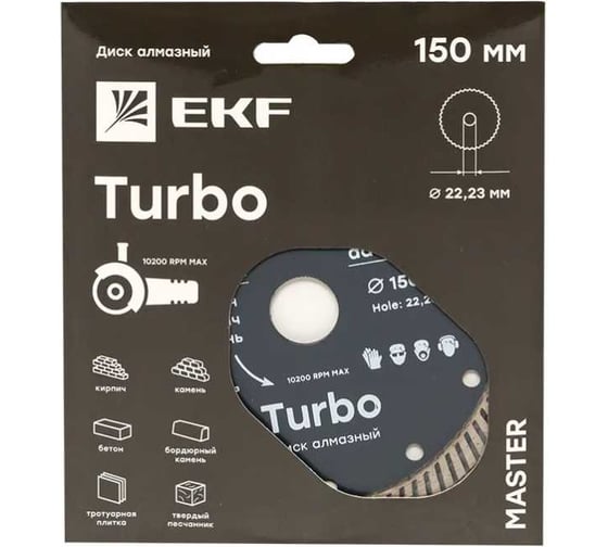 Диск алмазный Turbo 2 шт (150x22.23 мм) Master EKF dd-150t-2set