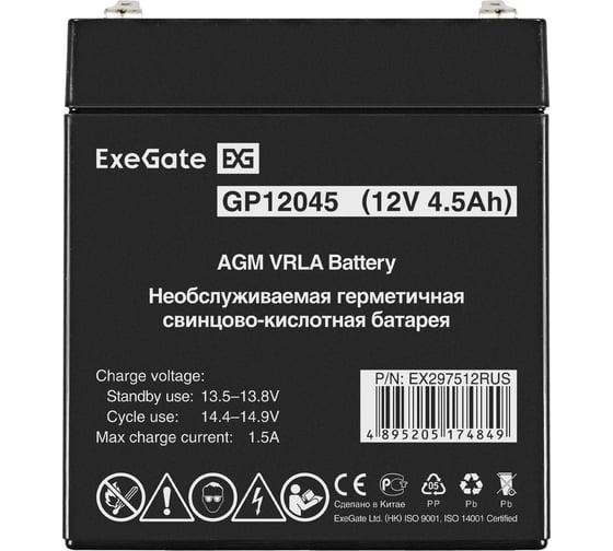 Аккумуляторная батарея GP12045 12V 4.5Ah, клеммы F2 ExeGate 297512
