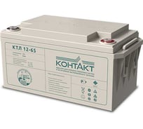 Аккумуляторная батарея 12 В 65 Ач КОНТАКТ КТЛ 12-65