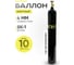 Баллон азотный 10 л шовный ATLASWELD bnSH210 2
