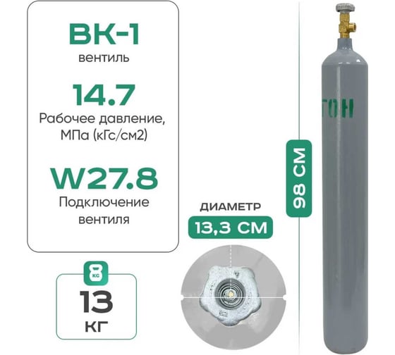 Баллон аргоновый 10 л ATLASWELD ba10