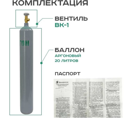 Аргоновый баллон ATLASWELD 20л шовный baSH20l2