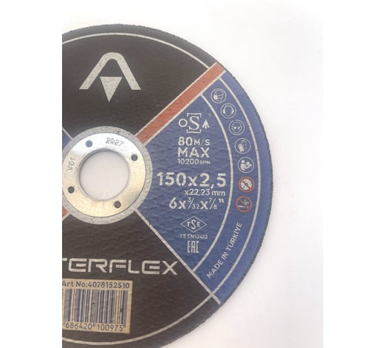 Отрезной круг AO46TBF STEEL 150x2.5x22.23 мм, Т41 Interflex 4077152510