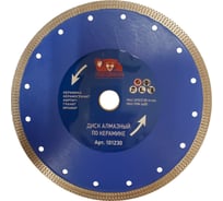 Диск отрезной алмазный по керамике, ультратонкий X-тип 230х2х22/25.4 мм Росомаха 101230