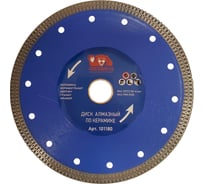 Диск отрезной алмазный по керамике, ультратонкий X-тип 180х1.5х22/25.4 мм Росомаха 101180