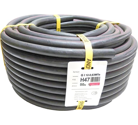 Рукав резиновый для газосварки ГОСТ 9356-75 ТИП I-для газа (12 мм; 6.3 атм.; 2 красных полосы; бухта 50 м) Andycar H47