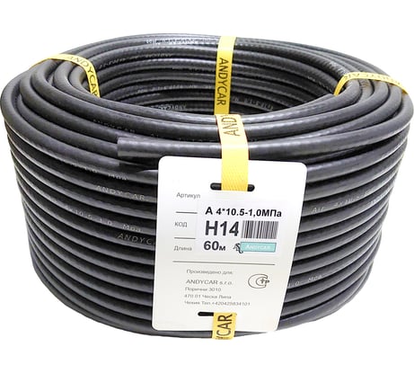 Шланг резиновый 3-х слойный пневматический для подачи воздуха (4х10.5 мм; 10 атм.; бухта 60 м) Andycar H14