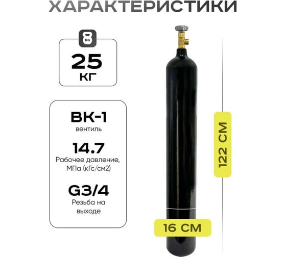 Углекислотный баллон ATLASWELD 20л шовный bcoSH2202