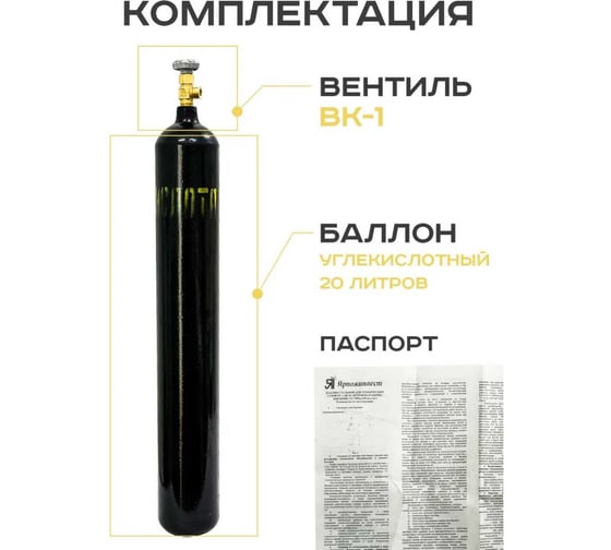 Углекислотный баллон ATLASWELD 20л шовный bcoSH2202
