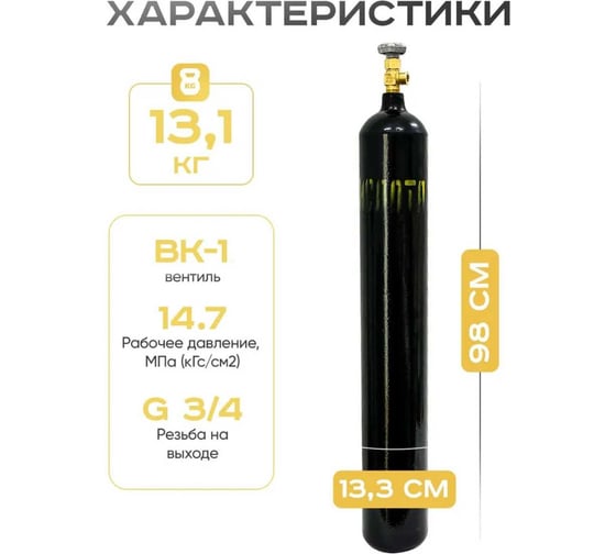 Углекислотный баллон ATLASWELD 10л шовный bcoSH210