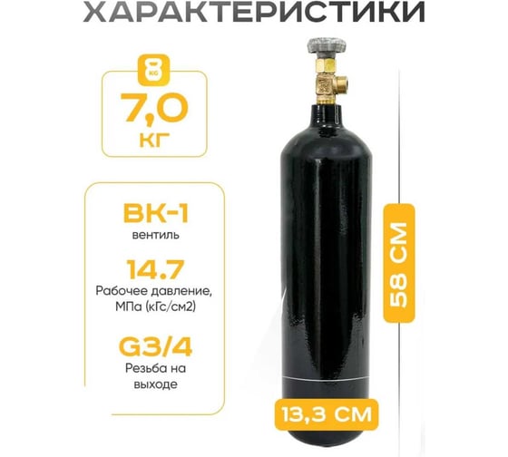 Баллон сварочной смеси 5 л ATLASWELD W278.5