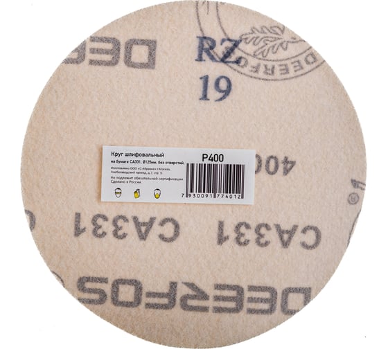 Круг шлифовальный на бумаге СА331 (125 мм; без отверстий; Р400) Deerfos 7930091774012