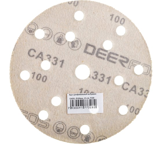 Круг шлифовальный на бумаге СА331 (150 мм; 15 отверстий; Р100) Deerfos 7930091773282