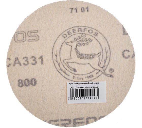 Круг шлифовальный на бумаге СА331 (125 мм; без отверстий; Р800) Deerfos 7930091774043