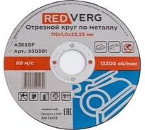 Круг отрезной по металлу (115x22.23x1 мм) REDVERG 6662440