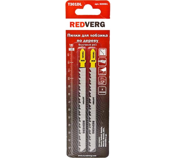 Пилка по дереву, ДСП T301DL (2 шт; быстрый рез; HCS) для лобзика REDVERG 820061 6623535