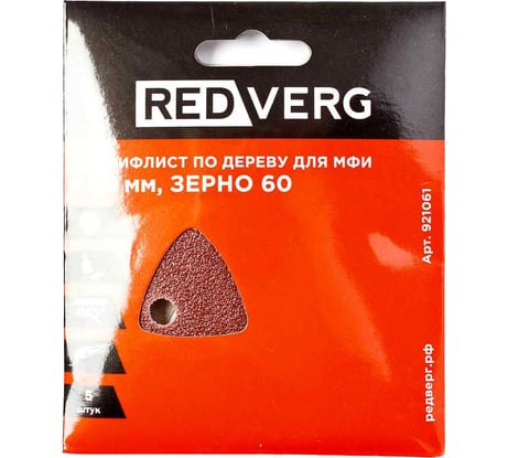 Самоклеящиеся шлифлист REDVERG по древесине для МФИ Р60 5шт 921061 6627150