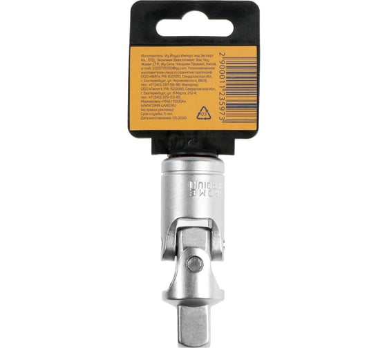 Шарнир карданный (квадрат 1/2", CrV) ТУНДРА 1123597