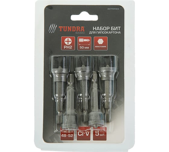 Биты для гипсокартона (5 шт; 50 мм; PH2; сталь CrV) TUNDRA 2270966