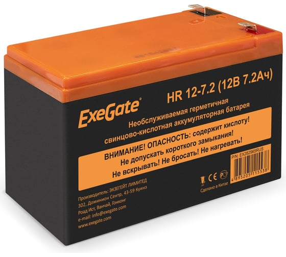 Батарея аккумуляторная АКБ HR 12-7.2 12V 7.2Ah 1227W, клеммы F2 ExeGate 282965