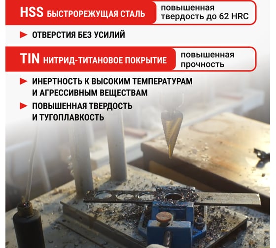 Сверло ступенчатое спиральное VIRA 4-32 мм 551433