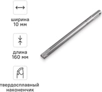 Зубило мини плоское твердосплавное SDS-plus 10х160 мм RAGE 558210