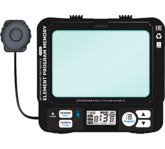 Комплект сварочных масок FITSIZ COMPANY All seasons (2 шт.) FSC-7011