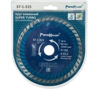 Диск алмазный professional SUPER TURBO 150х22.2 мм РемоКолор 37-1-315