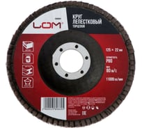 Круг лепестковый торцевой (125х22 мм; Р80) LOM 2580669
