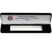 Контрольный образец для капиллярной дефектоскопии с искусственным дефектом типа "трещина" класс 1 А3 Инжиниринг 8609356930553