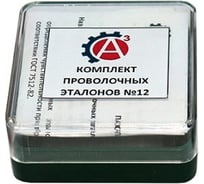 Эталоны чувствительности проволочные на основе железа №12 10 шт А3 Инжиниринг 5432879546788