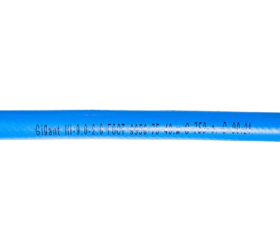 Рукав кислородный 3 класс синий (40 м; D 9 мм; 2 МПа) Gigant G-750