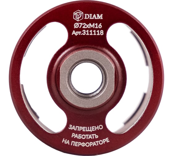 Сверло алмазное ExtraLine HIT 72 мм, M16 (бетон) Diam 311118