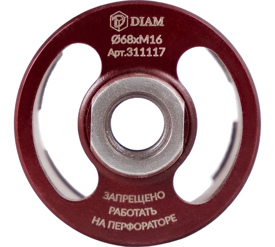 Сверло алмазное ExtraLine HIT 68 мм, M16 (бетон) Diam 311117