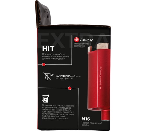 Сверло алмазное ExtraLine HIT 68 мм, M16 (бетон) Diam 311117