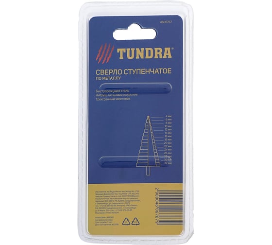 Сверло ступенчатое (4-32 мм; HSS TiN; трехгранный хвостовик) TUNDRA 4606767