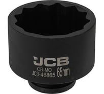 Головка ударная 12-гранная 65 мм, 3/4"DR JCB JCB-46865(60612)