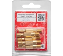 Комплект мундштуков внутренних № 2 15-30 мм к резаку типа Р1П, Р3П KRASS 2117561KR