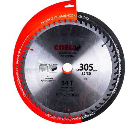 Диск пильный по дереву (305х32/30 мм; 54 зуба) Спец СПЕЦ-0521201