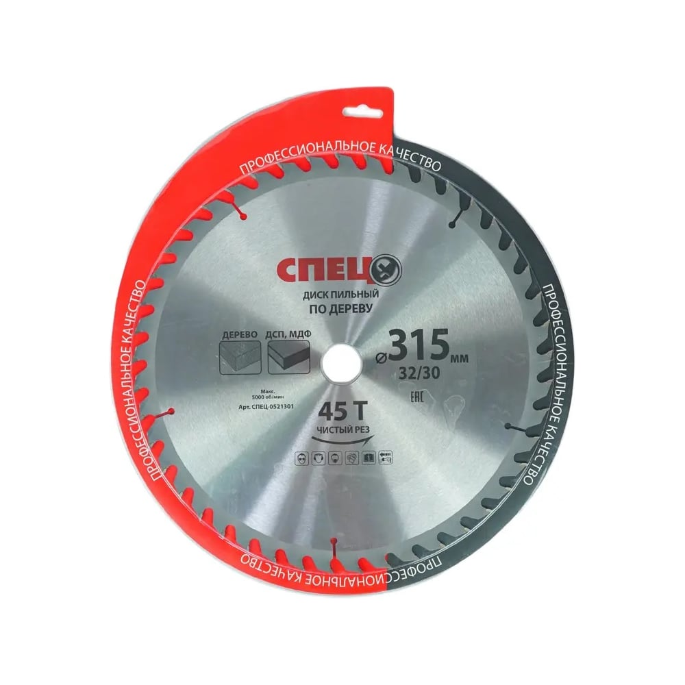 Дискпильныйподереву(315х32/30мм;45зубьев)СпецСПЕЦ-0521301