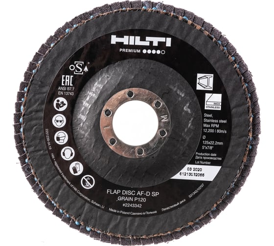 Диск лепестковый AF-D SP (125 мм; P120) Hilti 2243342 1