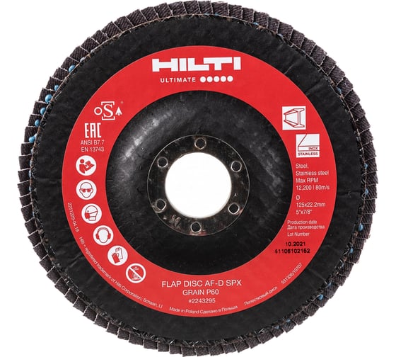 Диск лепестковый AF-D SPX (125 мм; P60) Hilti 2243295