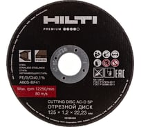 Диск отрезной AC-D SP (25 шт; 125x1.2х22.2 мм) Hilti 2298455