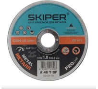 Круг отрезной для металла 125x1.0x22.2 мм, 10 шт SKIPER 00-00007580