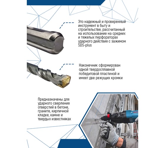 Бур SDS-plus (10х1000 мм) Vertextools 999-10-91000
