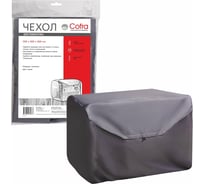 Чехол для генератора 500х400х400 мм COFRA RG-3111