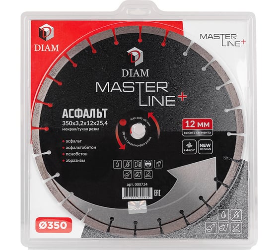 Диск алмазный Асфальт Master Line+ 350x3.2x12x25.4 мм Diam 000724